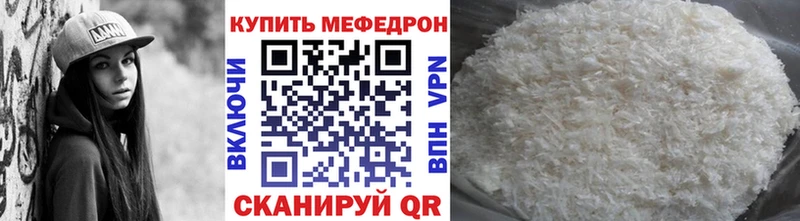 Меф mephedrone Омутнинск