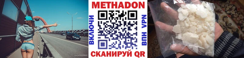Метадон кристалл Омутнинск