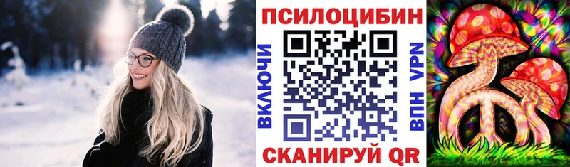 Галлюциногенные грибы Magic Shrooms  Омутнинск 